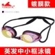 Yingfa Y570 / 810AFM mô hình cạnh tranh hộp nhỏ chuyên nghiệp chống thấm nước kính chống sương mù Y190AFV / Y588AFV