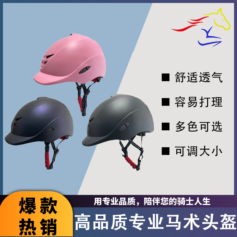 Equestrian helmet riding hard hat children's equestrian hat adult riding safety helmet adjustable equestrian safety helmet riding safety helmet