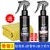 Đại lý chống sương mù xe kính chắn gió cửa sổ dài hạn để che mờ sương mù xe chiếu hậu gương mưa cung cấp phim phun - Sản phẩm làm sạch xe Sản phẩm làm sạch xe