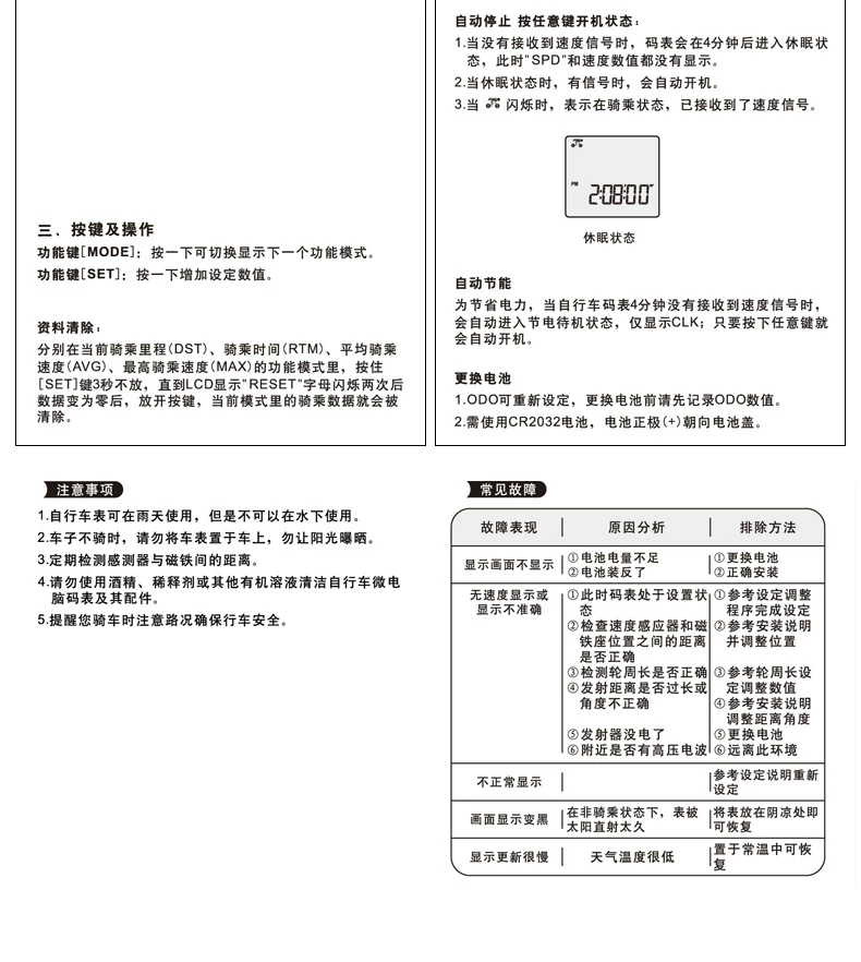 Compteur de vélo JAKROO - Ref 2439207 Image 20