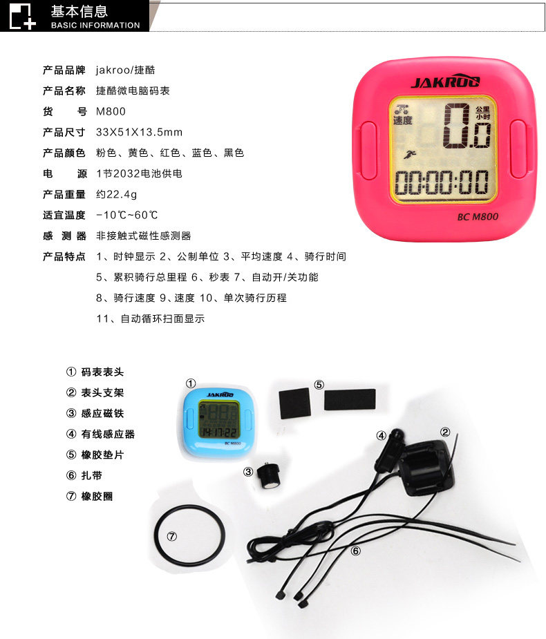 Compteur de vélo JAKROO - Ref 2421799 Image 8