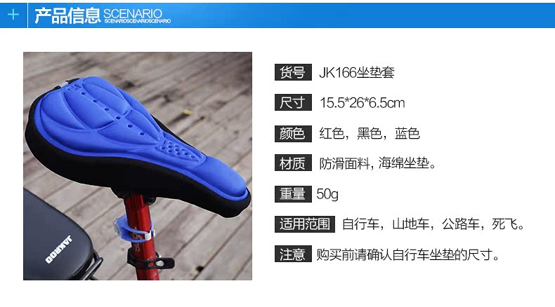 Selle de vélo JAKROO - Ref 2349002 Image 9