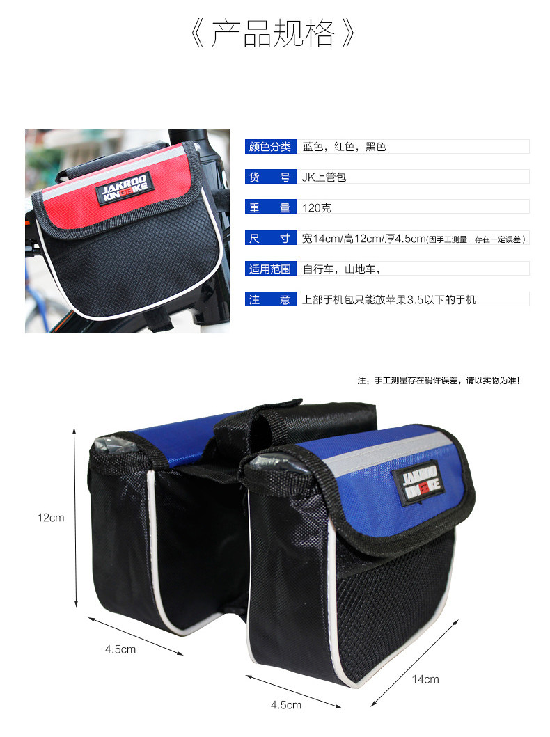 Sacoche pour vélo JAKROO - Ref 2217569 Image 15