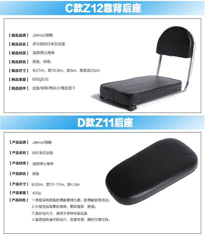 siège enfants pour vélo JAKROO - Ref 2417763 Image 9