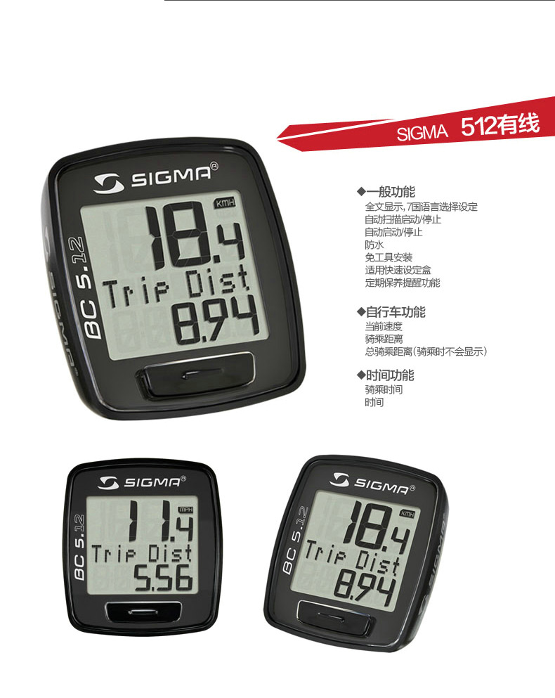 Tableau de bord vélo SIGMA SPORT - Ref 2426039 Image 6