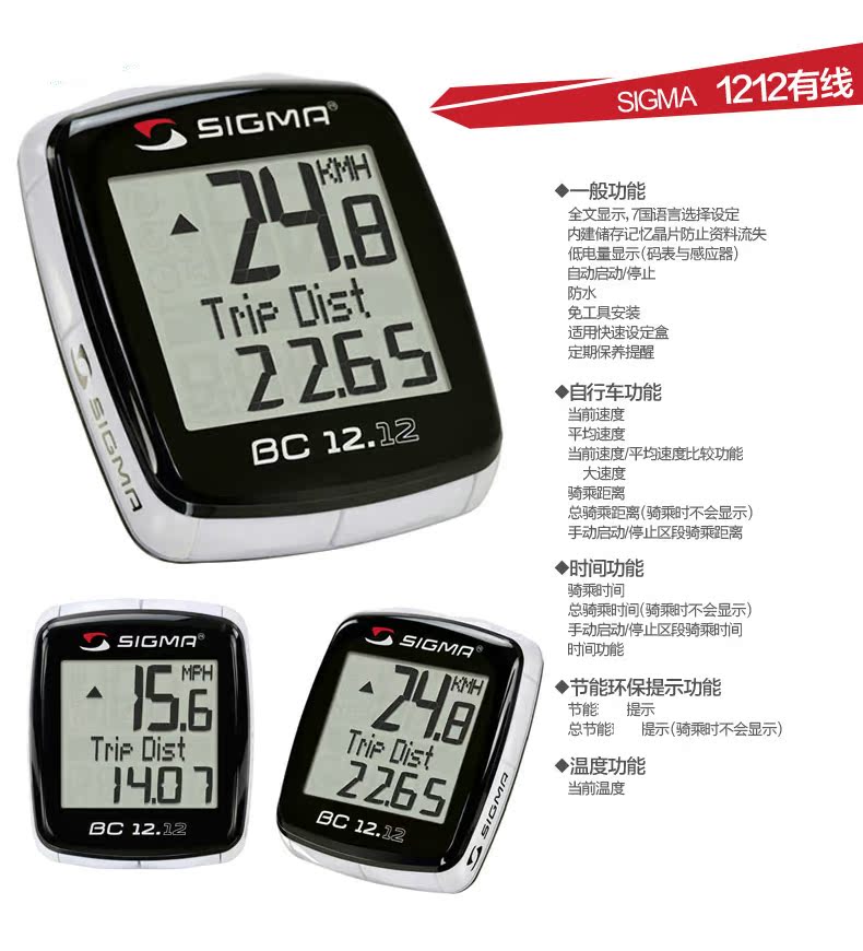 Tableau de bord vélo SIGMA SPORT - Ref 2426039 Image 8