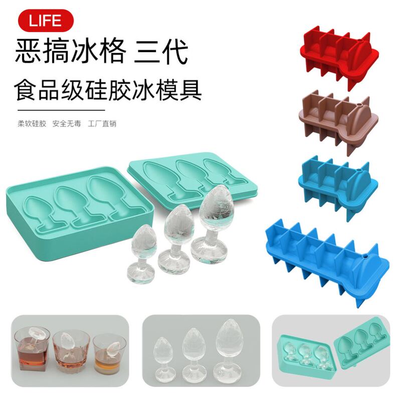 Older Brother's Prank Ice Tray Blue Mold with Lid Whiskey Ice Maker Self-Sealing Silicone Ice Cube Mold