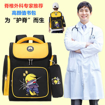 Primary school boy bag mens one 23 45 sixth grade children large capacity ridge light double shoulder backpack female light weight