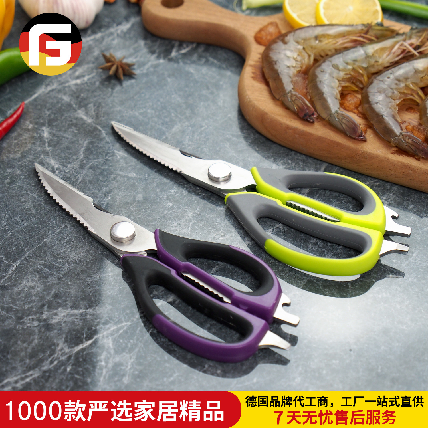Colour Box Kitchen Scissors Multifunction Seafood Scissors Detachable Chicken Bone Scissors Kitchenette Aid Cut Home Walnut Cut