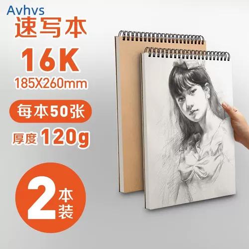 A4 Sketch Book Sketchbook книга рисунка