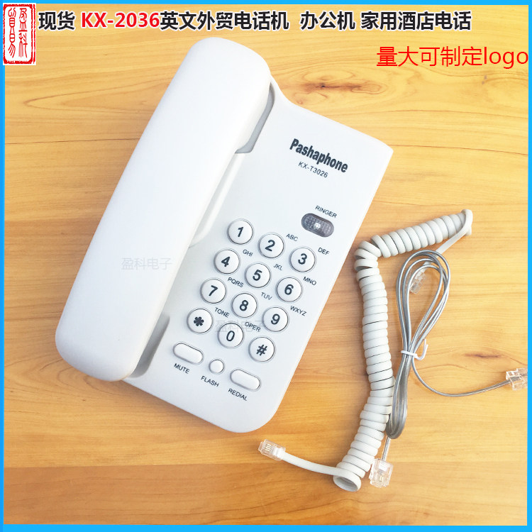 Supply KX-T3026CID English foreign trade call small extension hotel home office landline battery-free white