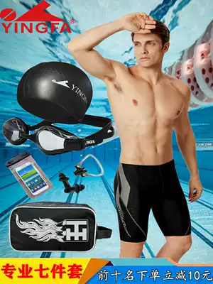 Yingfa swimming trunks five-point quick-drying men's fat anti-embarrassing swimming cap large size swimming suit men's full set of myopia