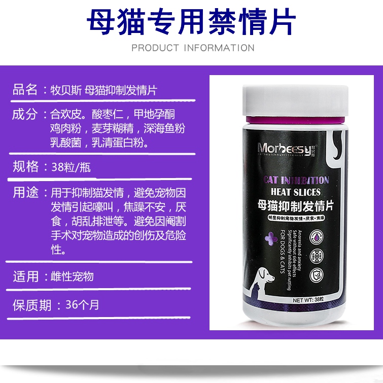 Bột ức chế mèo mẹ ức chế mèo và nỗi buồn ức chế thuốc động dục 喵 mèo bị cấm bột muốn mèo đực bị cấm - Cat / Dog Health bổ sung Sữa cho mèo con giá bảo nhiều