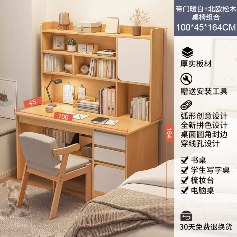 Computer office desk writing desk student study desk table1M
