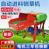 Бытовая косилка для сухого и влажного сена двойного назначения с измельчением и разминанием Все для разведения и кормления 𫗭 небольшой траворез для крупного рогатого скота и овец, газонокосилка