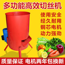 Household small wire shredder cutting machine multifunctional vegetable and fruit shredder feed breeding electric wire planer