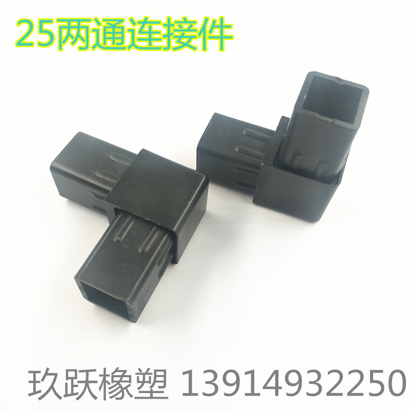25*25 plastic elbow corner connector plastic right angle elbow joint zinc steel square pipe two-way three-way super connection