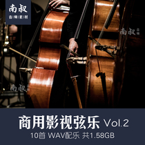 Cinematic Strings Vol 2