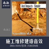 SoundBits Just Impacts Simple Construction Repair Construction Sound Effects Sound Material Copyright Free