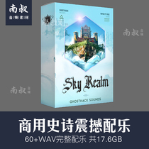 Ghosthack Skyrealm Epic Shake Up Soundtrack Video Game Movie Music Material Commercial