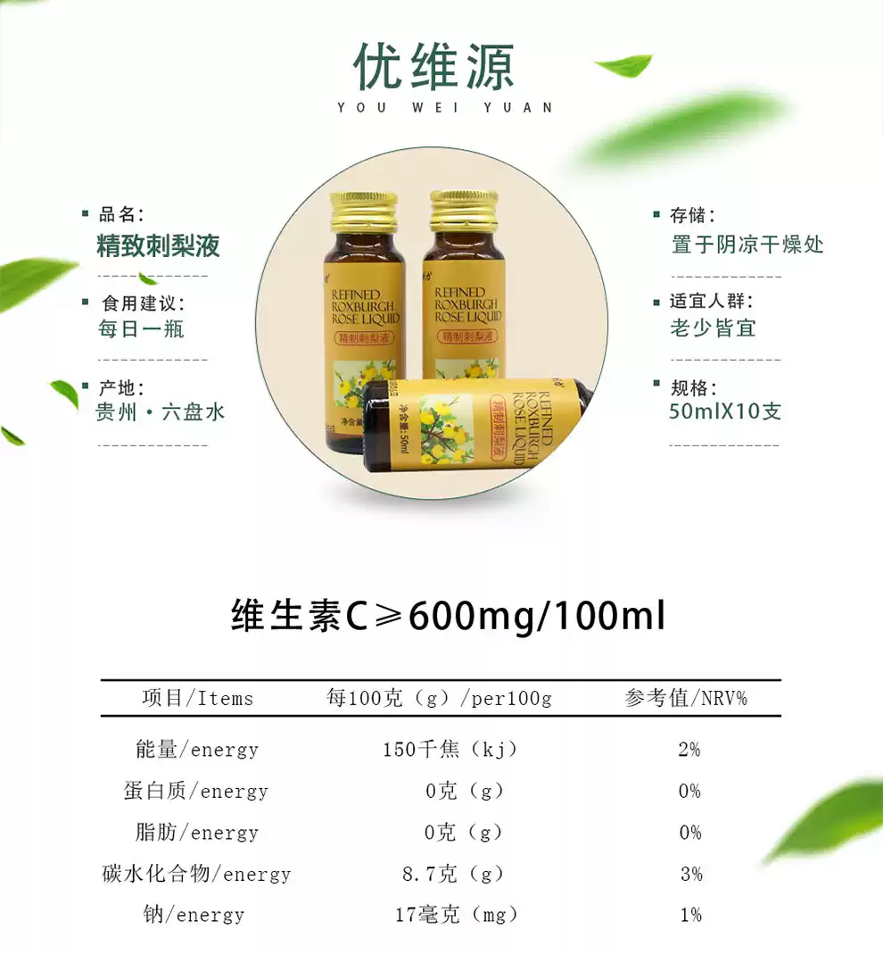 天刺力 貴州刺梨汁精製刺梨液維C果汁飲品天刺梨50ml*10瓶禮盒裝-淘寶Taobao | 天貓Tmall