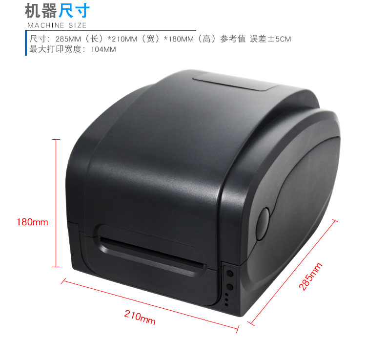 Jiabo GP1124T / 1134T máy in nhãn quần áo tag hai chiều mã vạch mã máy PVC giấy bạc ruy băng nhãn dán nhiệt thương gia siêu giá hàng hóa máy in giá - Thiết bị mua / quét mã vạch