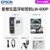 Máy in nhãn Epson Epson LW-600P Bluetooth QR code tài sản cố định bảng tên nhân viên mạng văn phòng máy in mã vạch cầm tay C410 cáp truyền thông nhãn tự dính in giấy Máy in