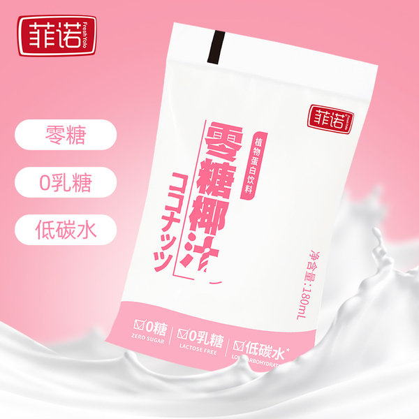 菲诺 零糖椰汁 185ml*10袋 天猫优惠券折后￥29.8包邮（￥44.8-15）