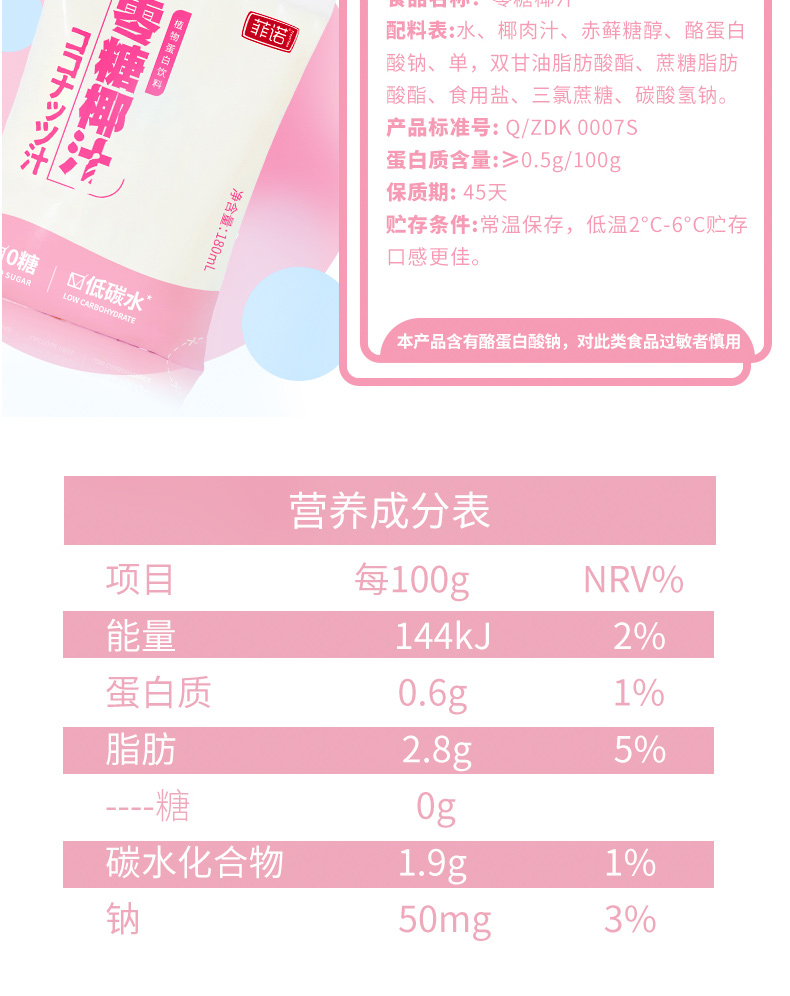 【爆款组合】厚椰乳1L*2盒+椰汁180ml*10袋