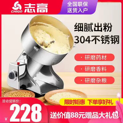 Zhigao Chinese medicine Mill mill crusher household small Panax notoginseng medicinal material powder ultra-fine grinder for whole grains