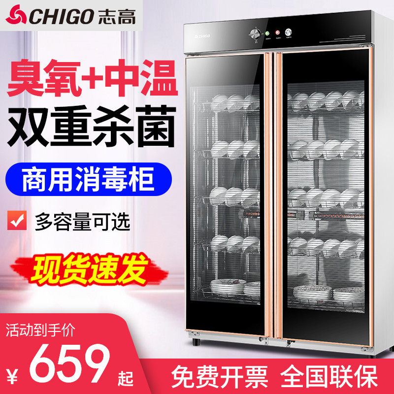 Zhigao Bowl chopsticks Chopsticks Cabinet Commercial Catering Hotel Large Capacity Standing Disinfection Bowl Tray Cabinet Large Cutlery Double Door Ozone