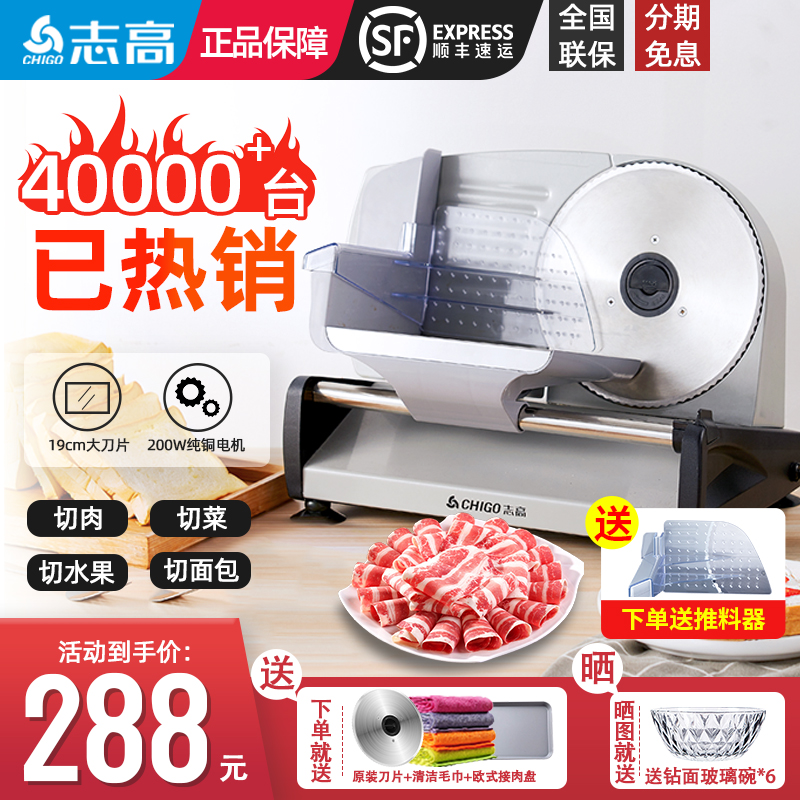 Chigo lamb roll slicer home meat cutter thin slice small hot pot fat beef cutter electric shaver