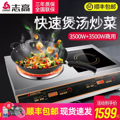 Zhigao commercial induction cooker double-Port gas stove concave double-head 3500W high-power multi-head electric stove large electric frying stove