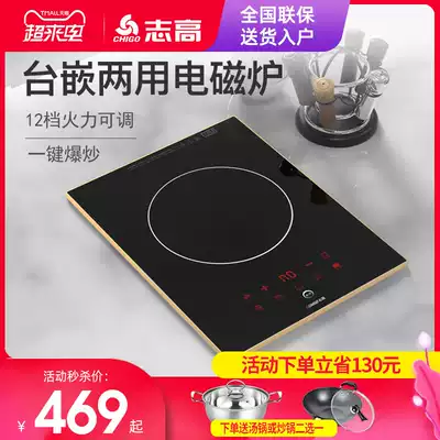 Zhigao embedded induction cooker single-port stove household mosaic kitchen embedded small cooking integrated energy-saving electric stove