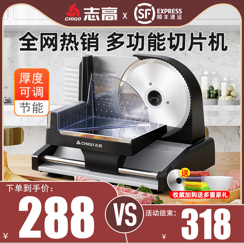 Chigo lamb roll slicer thin slice meat cutter home toast hot pot fat beef slice machine small electric shaver