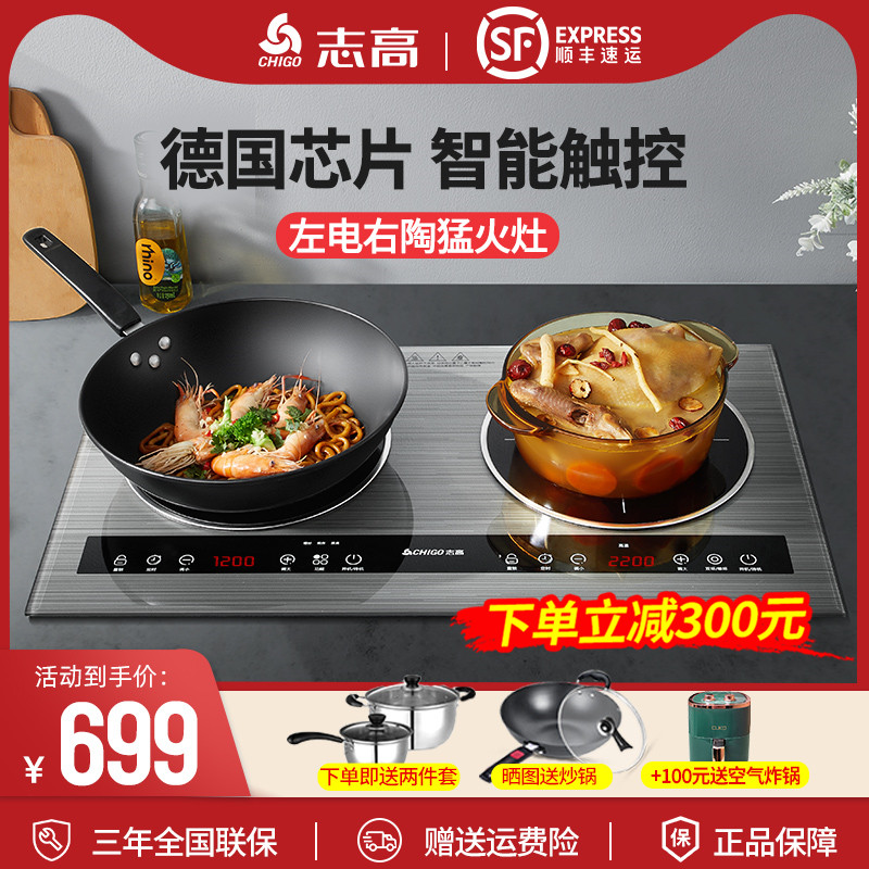 Zhigao induction stove Double-mouth gas stove Home Embedded Black Crystal furnace Electric hearth Double head stove High power desktop One electric one