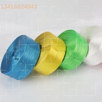 Cloth straw rope sealing packaging rope White transparent plastic rope packing rope binding rope glass tear rope