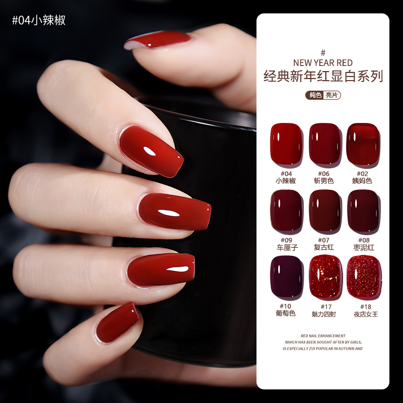 Autumn and Winter New Year Red Series Nail Polish Gel 2025 New Cherry Wine Red Nail Salon Special Phototherapy Gel Autumn and Winter New Year Red Series Nail Polish Gel 2025 New Cherry Wine Red Nail Salon Special Phototherapy Gel