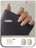 【Соевое молоко белое】 10 мл