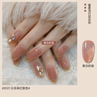 【Желе молокоза】