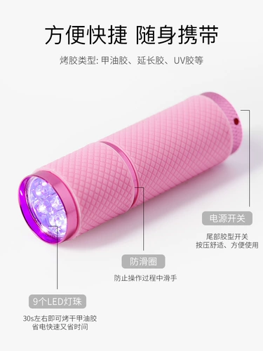 Маленький портативный ультрафиолетовый фонарь для маникюра, лак для ногтей, УФ-защита
