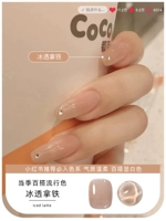 07 [Ice Latte] 10 мл