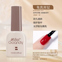 【Мыть и герметизировать слой】