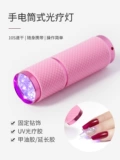 Маленький портативный ультрафиолетовый фонарь для маникюра, лак для ногтей, УФ-защита