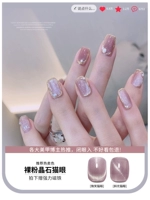 Магнитный кварц, кошачий глаз, 10 мл