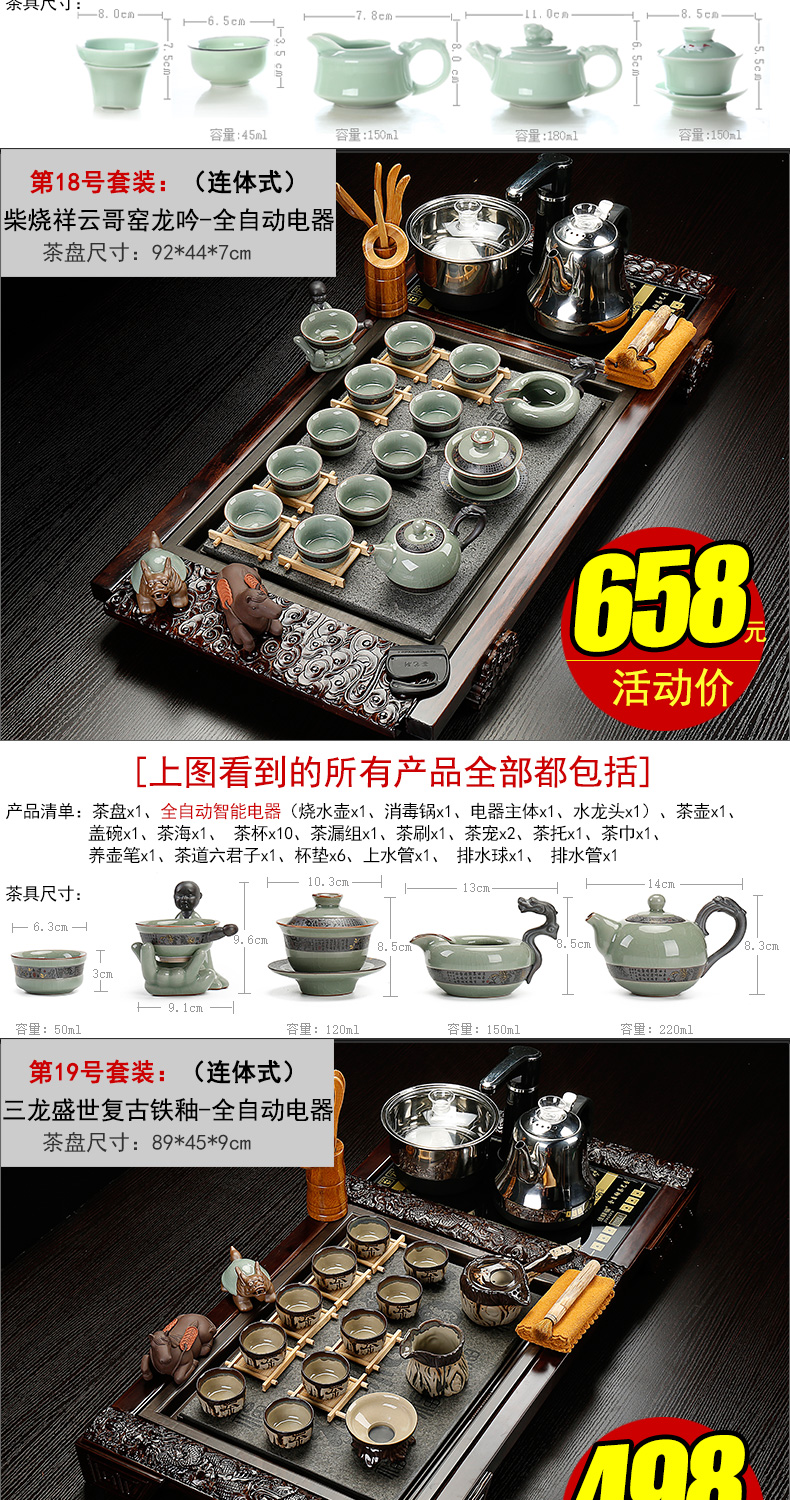 Back on purple sand tea set ceramic contracted household whole kung fu tea set solid wood tea tray automatically