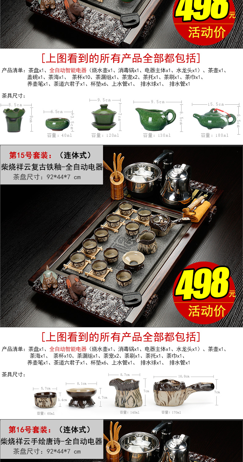 Back on purple sand tea set ceramic contracted household whole kung fu tea set solid wood tea tray automatically