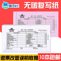 Ticket refund form wrong machine change charge slip receipt change bill receipt change document on the same day lightning delivery