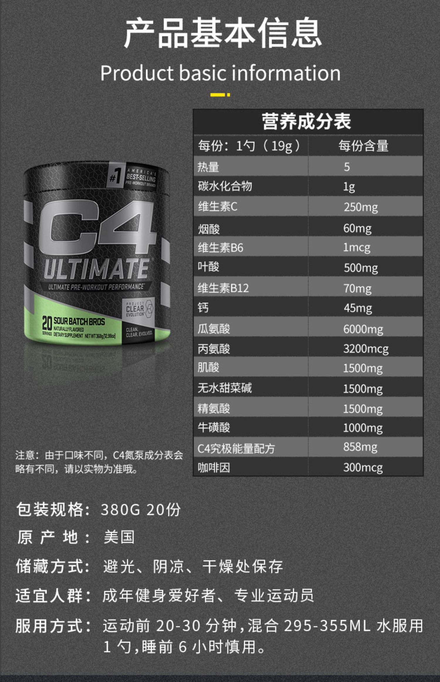 CellucorC4究极氮泵20份耐力爆发力健身补剂