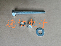 Transformer cover accessories~Screws